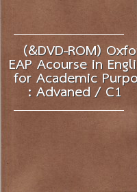 (&DVD-ROM) Oxford EAP Acourse in English for Academic Purposes : Advaned / C1